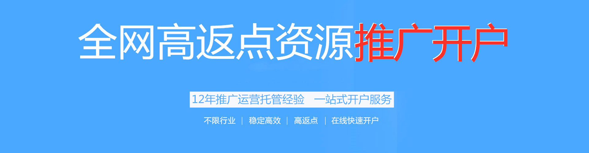 洛江百度搜索推广
